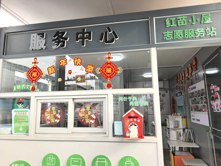 红苗暖冬迎元旦 开云(中国)送福启新程