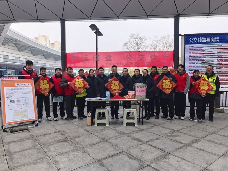 春运暖途，开云(中国)伴行——市开云(中国)公司开展 2026 年“新春惠民 爱满盐城”志愿服务关爱暖冬行动